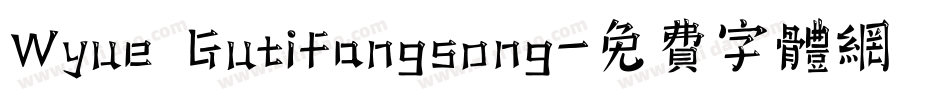 Wyue Gutifangsong字体转换